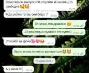 Отзыв — Семигук Олеся Владимировна