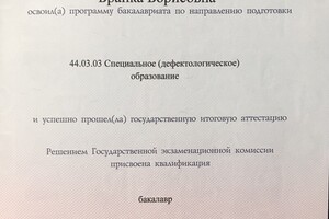 Государственное автономное образовательное учреждение высшего образования города Москвы Московский городской... — Серафимовски Бранка Борисовна