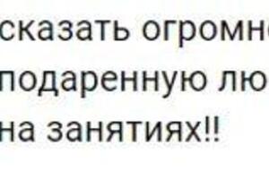 Отзыв от ученицы — Серебряков Никита Геннадьевич