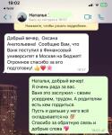 Отзывы родителей учеников — Середа Оксана Анатольевна