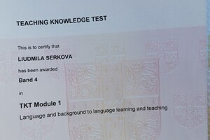 Cambridge Teaching Knowledge Test Band4 высший балл — Серкова Людмила Сергеевна