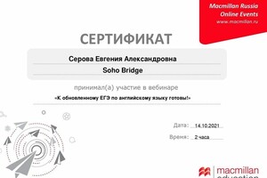 ЕГЭ 2022 — Серова Евгения Александровна