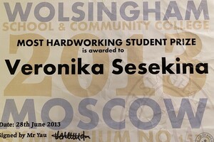 Wolsingham school of United Kingdom — Сесекина Вероника Александровна