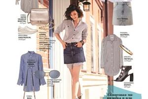 LOOK из COSMO за 10 тысяч рублей — Шабанова Юлия Валерьевна
