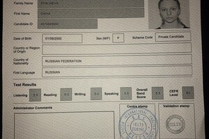 Сертификат IELTS — Шаляева Диана Николаевна