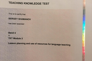 Сертификат ТКТ (2009 г.) — Шаманов Сергей Владимирович