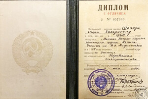 Диплом ВВМИОЛУ им. Ф.Э. Дзержинского (1954 г.) — Шапиро Игорь Захариевич