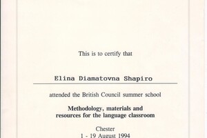 The British Council summer school — Шапиро Элина Диаматовна