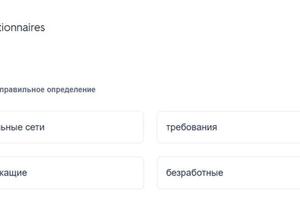 Отработка вокабуляра по французскому языку — Шарафутдинова Елена Вадимовна