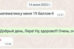 Ученица из Ставрополя, занимались с сентября 2022 года, до весны 2023 года по школьным пробникам набирала 5-6 баллов... — Шарипова Лия Львовна