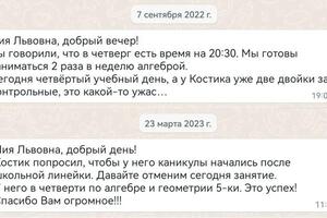 Ученик из Санкт-Петербурга, спортсмен, занимается с 8 класса 2 раза в неделю по часу. — Шарипова Лия Львовна