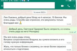 Ученик из Санкт-Петербурга, занимается с 7 класса 2 раза в неделю по полтора часа, гуманитарий, годовые 4ки,... — Шарипова Лия Львовна