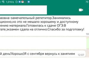 Ученица из Ставрополя, занималась с 8 класса по школьной программе, в 9м по ОГЭ, в школе учится на 5ки, на пробниках... — Шарипова Лия Львовна