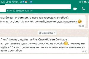 Ученик из Санкт-Петербурга, занимались 2 раза в неделю по часу с сентября 2022 года, очень невнимательный, математика... — Шарипова Лия Львовна