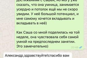 Результат после первых занятий не заставил себя долго ждать! — Шатов Александр Андреевич