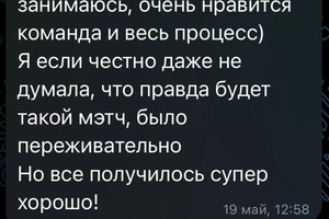 Отзыв после трех карьерных консультаций — Шаяхметова Дина Альбертовна