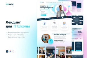 Корпоративный сайт IT школы — Шерстобитова Светлана Андреевна