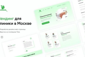 Клиника в Москве — Шерстобитова Светлана Андреевна