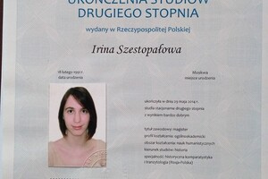 диплом магистра Университета Николая Коперника в Торуни — Шестопалова Ирина Михайловна