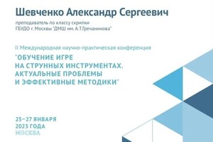 Диплом / сертификат №14 — Шевченко Александр Сергеевич