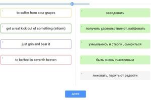 Рабочие материалы: онлайн доска, сайт для отработки новых слов — Шевченко Ольга Игоревна