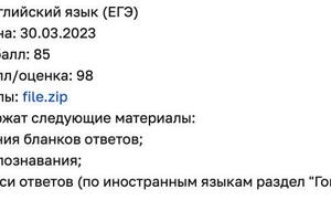 Досрочный ЕГЭ по английскому языку. Как репетитор сдаю ЕГЭ первый раз, чтобы быть в курсе всех изменений :) в этом... — Шевченко Ольга Игоревна