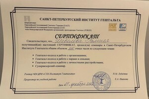 Диплом / сертификат №13 — Шевелёва Рамиля Махсумовна