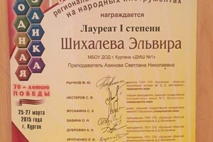 Диплом / сертификат №11 — Шихалева Эльвира Игоревна