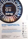 Диплом / сертификат №4 — Ширяков Никита Игоревич