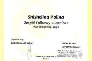 Диплом участника Международного вокального конкурса Zimowa fiesta 2006 — Шишелина Полина Эдуардовна