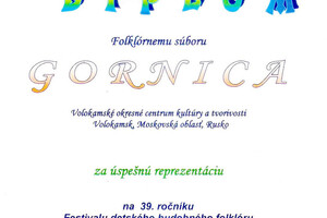 Диплом участника международного фестиваля Gornitsa (2008 г.) — Шишелина Полина Эдуардовна