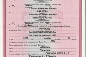 документ,подтверждающий диплом о высшем образовании — Шишкина Анастасия Станиславовна