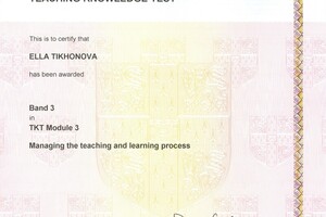 Teaching Knowledge Test — Шкиперова Элла Михайловна