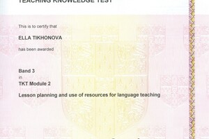 Teaching Knowledge Test — Шкиперова Элла Михайловна