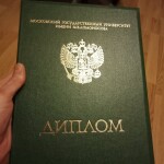 Диплом одного из преподавателей школы 