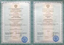 Диплом одного из преподавателей школы 