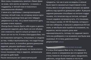 Отзыв Анны и её мамы: 83 балла за ЕГЭ по информатике за 6 мес. (1) — Шмайхель Сия Сергеевна