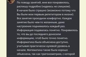 Отзыв Полины: 72 балла за ЕГЭ по профильной математике — Шмайхель Сия Сергеевна