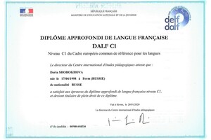 Diplôme DALF C1 — Шорохова Дарья Михайловна