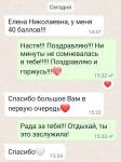 Анастасия, ОГЭ по химии 2023, 40 из 40 баллов. — Шпарёва Елена Николаевна