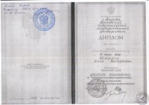 МПГУ 1999 — Штрлич Инна Валерьевна