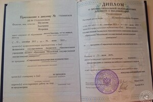 Диплом бакалавра о присвоении квалификации журналист-международник со знанием английского и армянского языков — Шулакова Екатерина Игоревна