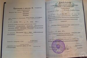 Диплом переводчика в сфере профессиональном коммуникации(французский язык) — Шулакова Екатерина Игоревна