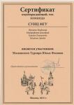 Московский Турнир Юных Физикой - довольно интересное мероприятие) — Шульгин Владимир Петрович