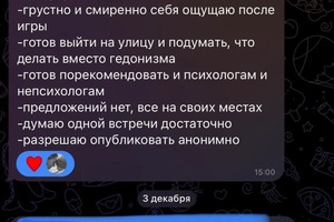 Отзыв об ACT GAME — Шупта Анастасия Александровна