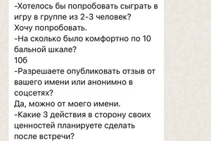 Отзыв об ACT GAME — Шупта Анастасия Александровна