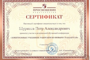 Сертификат \