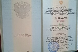 Диплом с отличием МГК им. Чайковского — Швец Софья Юрьевна