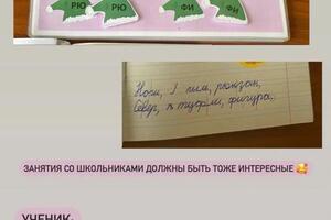 Чистописание + программа второго класса.; Полина - 9 лет. — Сичинава Лалита Георгиевна