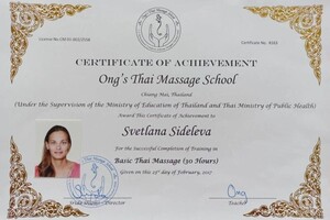 Курс тайского массажа_Сертификат об окончании — Сиделёва Светлана Владимировна